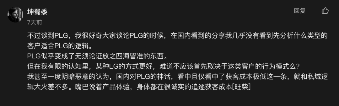 PLG 公司如何打磨和销售自己的产品（2）：Start & Activated